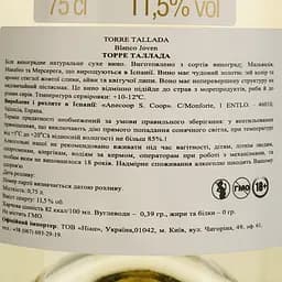 Вино Torre Tallada Blanco Joven біле сухе 0.75 л - мініатюра 4