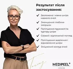 Крем для повік Medi-Peel Cell Toxing Dermajours Repair Eye Cream зміцнювальний зі стовбуровими клітинами 30 мл - мініатюра 7