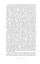 Веселка тяжіння - мініатюра 5
