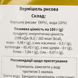 Вермішель Khob Khun Siam рисова 350 г (802 584) - мініатюра 5