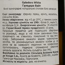 Вино Quinta do Conde Galodoro Branco біле напівсухе 0.75 л - мініатюра 4
