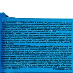 Вафлі Roshen Wafers Sandwich Extra Crunch Vanilla Cream 142 г (942214) - мініатюра 3