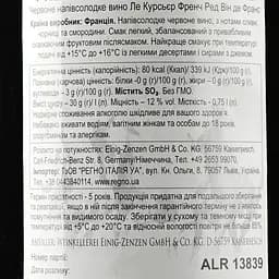 Вино Le Coursier Rouge VdF, червоне, напівсолодке, 12%, 0,75 л (ALR13839) - мініатюра 3
