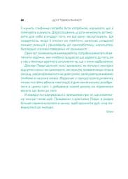 Що з тобою сталося? Про травму, психологічну стійкість і зцілення. Як зрозуміти своє минуле... - мініатюра 4