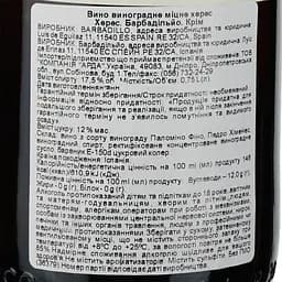 Херес кріплене Bodegas Barbadillo Cream Sherry, червоне, солодке, 17,5%, 0,75 л (36379) - мініатюра 3