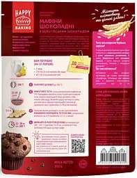 Суміш для випікання Приправка мафін шоколадний, 300 г (782578) - мініатюра 2