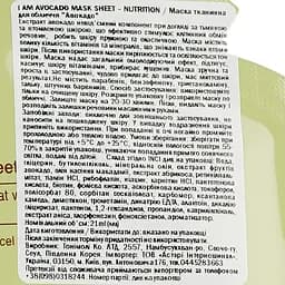 Маска тканинна для обличчя Tony Moly I'm Avocado Mask Sheet Nutrtion Авокадо, 21 мл - мініатюра 3