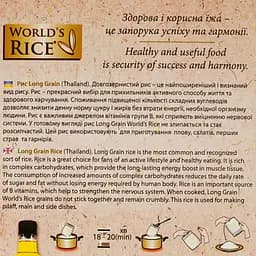 Рис World's Rice Long Grain 400 г (5х80 г) - мініатюра 4