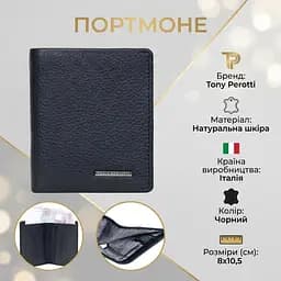 Жіноче портмоне з натуральної шкіри Tony Perotti Newcontatto 3549+rfid nero (90328) Чорне - мініатюра 3