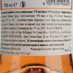Вино Douglas Green Sunkissed Natural Sweet Rose рожеве напівсолодке 0.75 л  - мініатюра 4