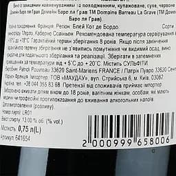 Вино Domaine Barreau la Grave AOP Blaye Cotes de Bordeaux 2020 червоне сухе 0.75 л - мініатюра 3