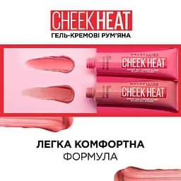 Рум'яна Maybelline New York Cheak Heat 20 Рожевий 10 мл (B3277800) - мініатюра 6