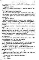 Ніч із профілем жінки - мініатюра 9