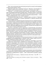 Молитва небо здіймає вгору. Антологія укр. християнської віршов. молитви ХІХ - поч. ХХІ ст. - мініатюра 2