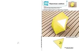 Книга Ранок KUMON. Ти готовий до школи? Аплікація - Тору Кумон (С763041У) - мініатюра 3