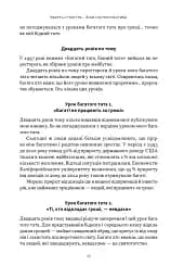 Багатий тато, бідний тато. Що знають про гроші багаті батьки і не знають бідні - мініатюра 8