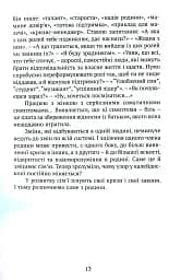 Практичне дитинознавство. Продовжуємо розмову - мініатюра 10