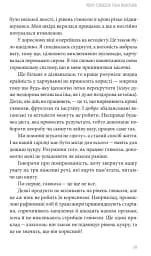 Глюкозна революція - мініатюра 7