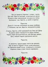 Наліпки для патріотів. З Україною в серці - мініатюра 2