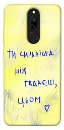 Чохол Demsky Ти сильніша ніж гадаєш для Xiaomi Redmi 8