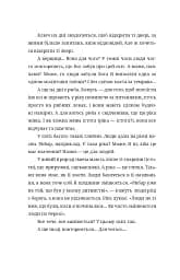 Бульбона - мініатюра 7