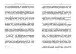 Книжкові злодії - мініатюра 10