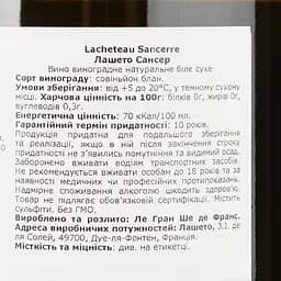 Вино LaCheteau Sancerre Blanc, біле, сухе, 13,5%, 0,75 л (1312590) - мініатюра 4