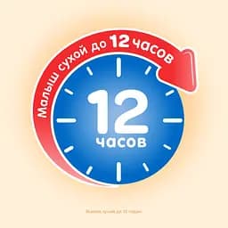 Підгузки Huggies Classic 5 (11-25 кг), 40 шт. - мініатюра 6