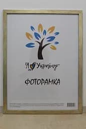 Фоторамка 30х45, золотиста, 1611-469-3, СКЛО + ДВП                                                                                                                                                                                                                                                                                                                                                                                                                                                          