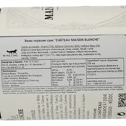 Вино Maison Bouey Chateau Maison Blanche, червоне, сухе, 13%, 0,75 л (8000014526278) - мініатюра 4
