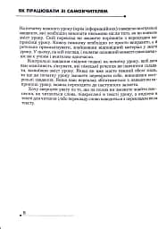 Deutsch. Просто про найскладніше. Самовчитель - мініатюра 9