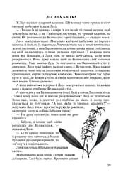 На Великдень сонце грає - мініатюра 5