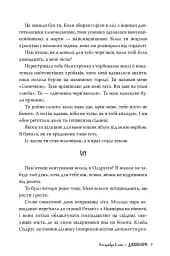 Уся правда в мені - мініатюра 6