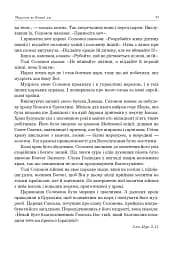 Християнська етика. Посібник-хрестоматія. 5 клас - мініатюра 7