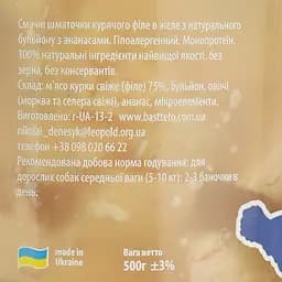 Вологий корм для собак Basttet'o Holistic шматочки філе курки в желе 500 г - мініатюра 6