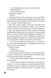 5-а хвиля. Безмежне море. Книга 2 - мініатюра 11