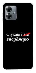Чехол itsPrint Слушаю и... для Motorola Moto G14