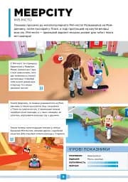 Roblox. Найкращі рольові ігри - мініатюра 5