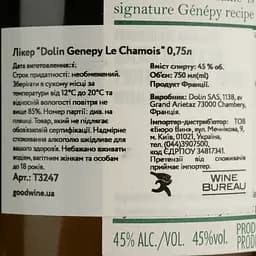 Лікер Dolin Genepy Le Chamois 45% 0.75 л - мініатюра 4