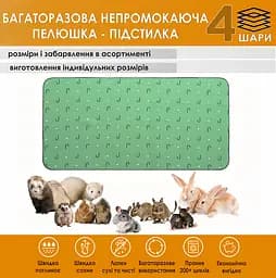 Багаторазова пелюшка-підстилка Giselle 30х50 см наповнювач для гризунів (4004054)  - мініатюра 2