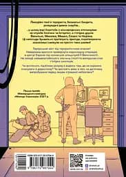 Таємниця химерної пасіки, або Шалені шершні - Василь Тибель - мініатюра 2