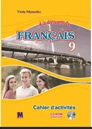 A la decouverte du francais