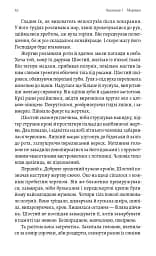 Мертва Віта - Анна Стаднік - мініатюра 6