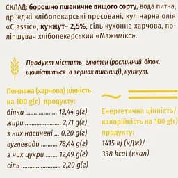 Хлібні палички Рум`янець, з кунжутом, 125 г (885828) - мініатюра 3