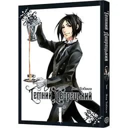 Манґа Темний дворецький Том 1 - Яна Тобосо (MAL083)