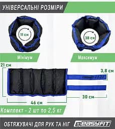 Обтяжувачі для ніг та рук набірні чорно-сині 0.5-2.5 кг (пара) EasyFit fit0024831 - мініатюра 2