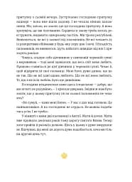 Дорога святого Якова - мініатюра 11