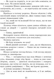 Шпага Славка Беркути - мініатюра 8