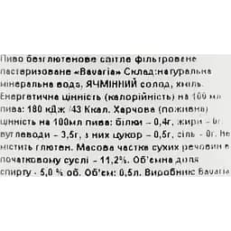 Пиво Bavaria Gluten Free 5% 0.5 л з/б - мініатюра 6