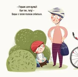 Дитяча картонна книжка Час Майстрів Бодьо хоче писати -Марта Галевська-Кустра 253943 - мініатюра 5